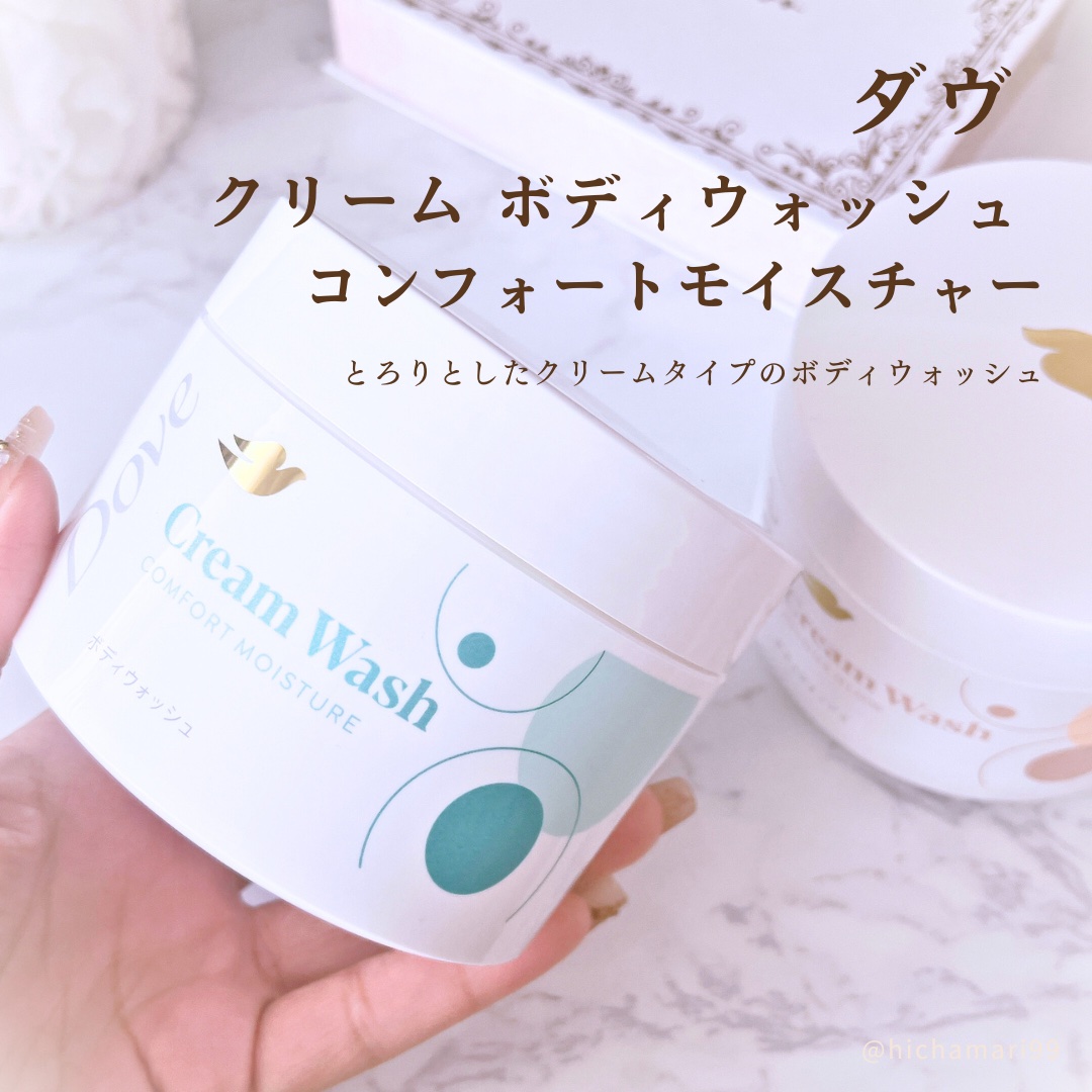 ダヴ クリームボディウォッシュ コンフォートモイスチャー/ダヴ/ボディソープを使ったクチコミ（2枚目）