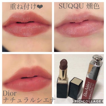 【旧】ディオール アディクト リップ ティント 541 ナチュラル シエナ/Dior/リップグロスを使ったクチコミ（3枚目）