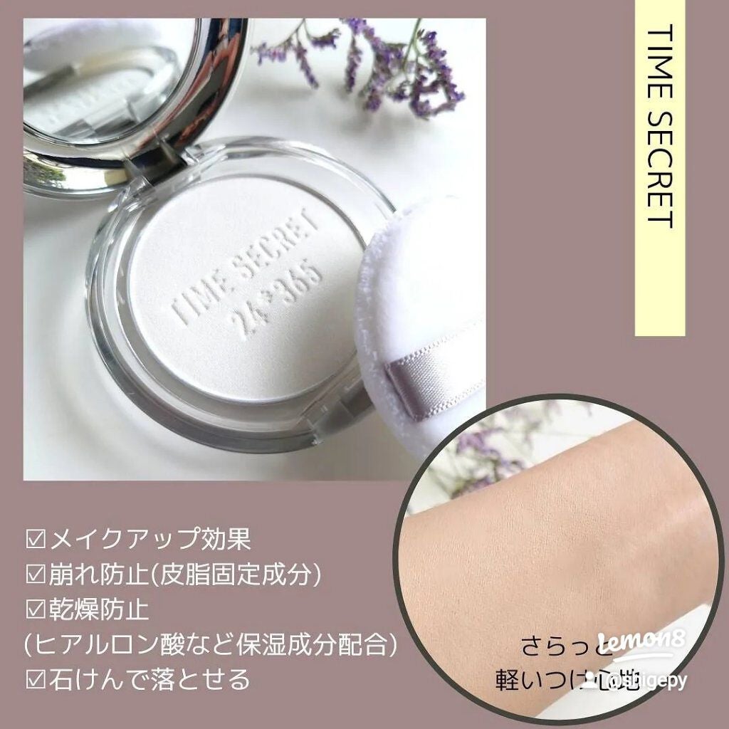 ミネラルプレストクリアベール/TIME SECRET/プレストパウダーを使ったクチコミ(5枚目)