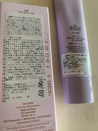 センムル エアリー コットン メイクアップベース/the SAEM/化粧下地を使ったクチコミ（2枚目）