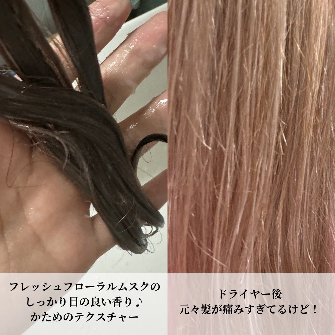 ディープダメージトリートメントEX/UNOVE/洗い流すヘアトリートメントを使ったクチコミ(3枚目)
