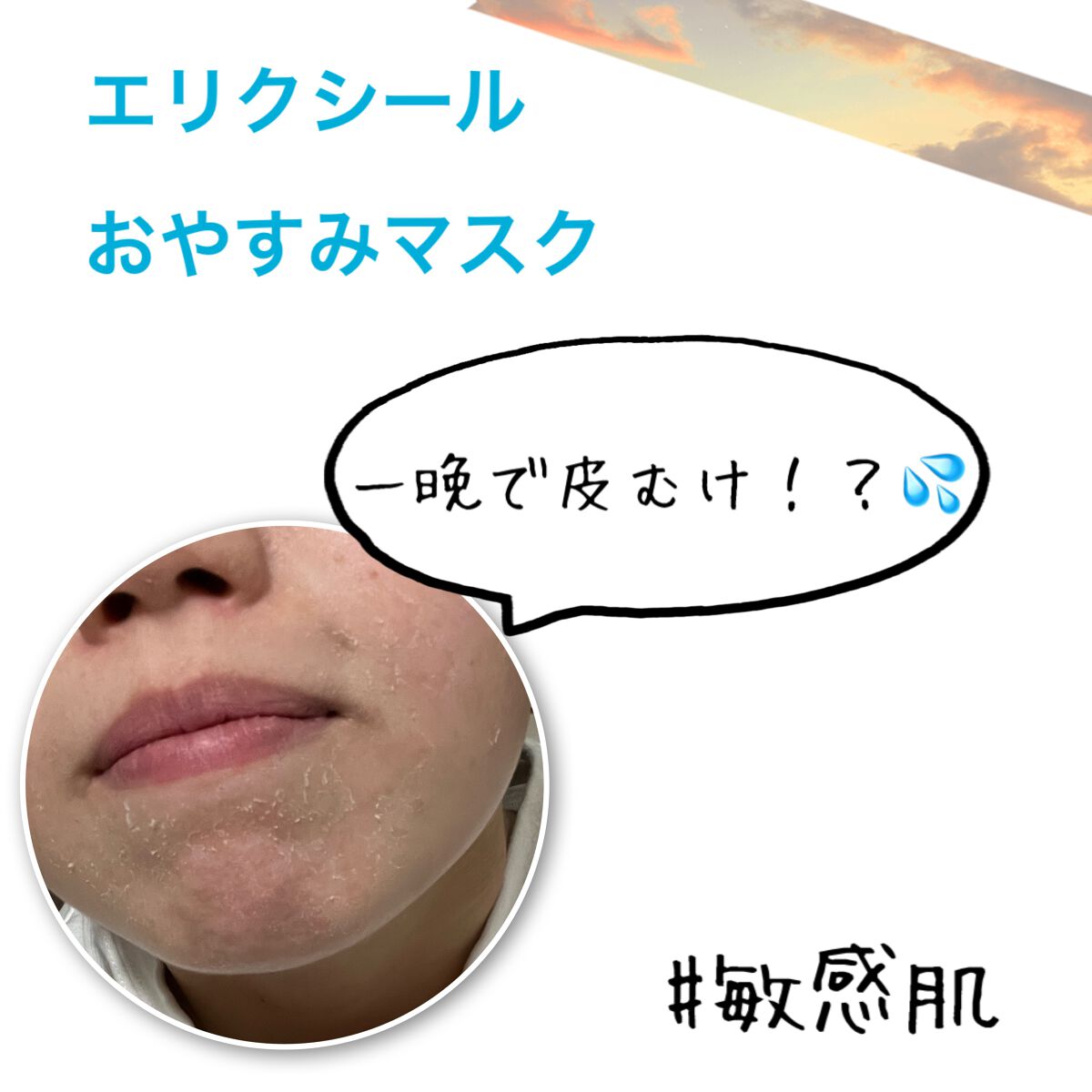 エリクシール ルフレ バランシング おやすみマスク/エリクシール/フェイスクリームを使ったクチコミ(1枚目)