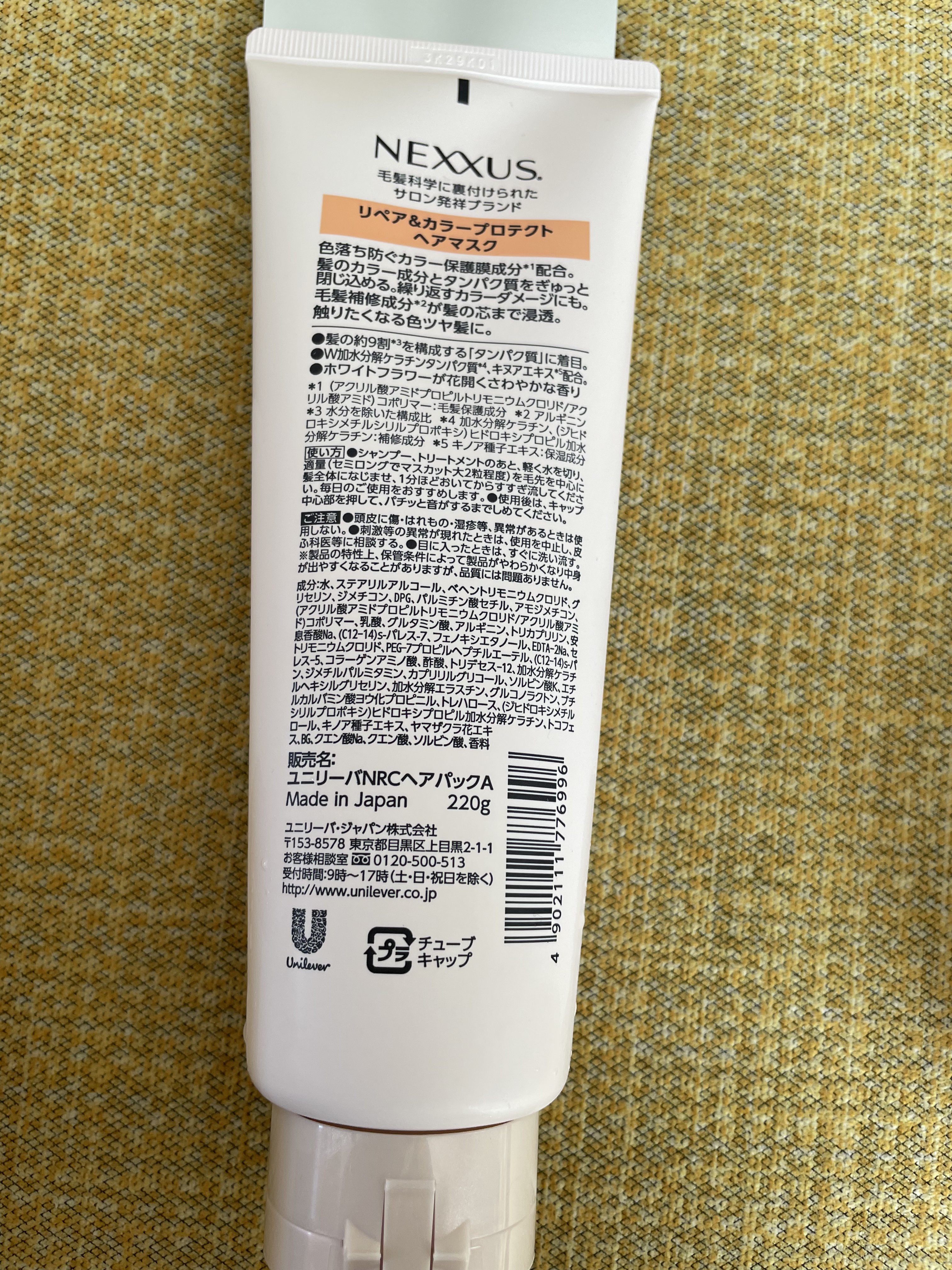 ネクサス リペア＆カラープロテクト シャンプー／トリートメント/NEXXUS(ネクサス)/市販シャンプーを使ったクチコミ（2枚目）