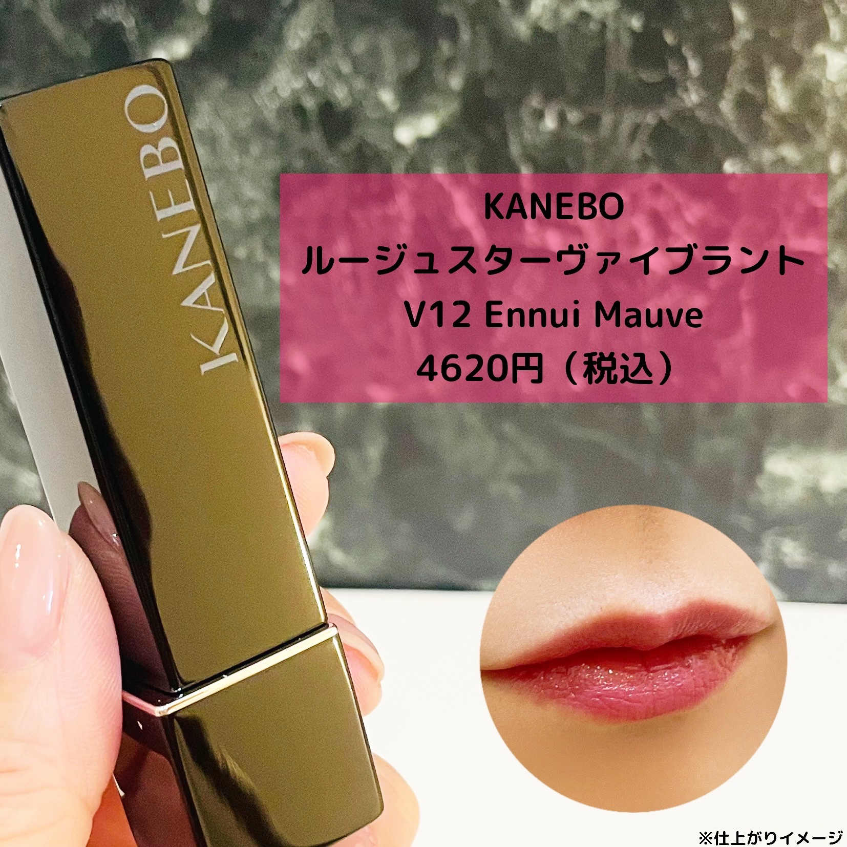 ルージュスターヴァイブラント/KANEBO/口紅を使ったクチコミ（2枚目）
