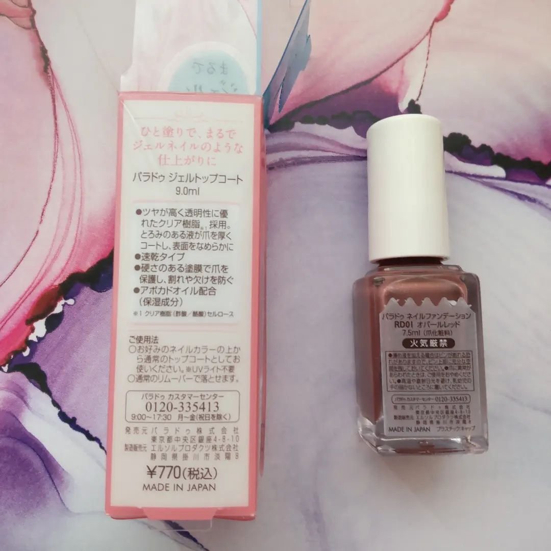 ネイルファンデーション/パラドゥ/マニキュアを使ったクチコミ（2枚目）
