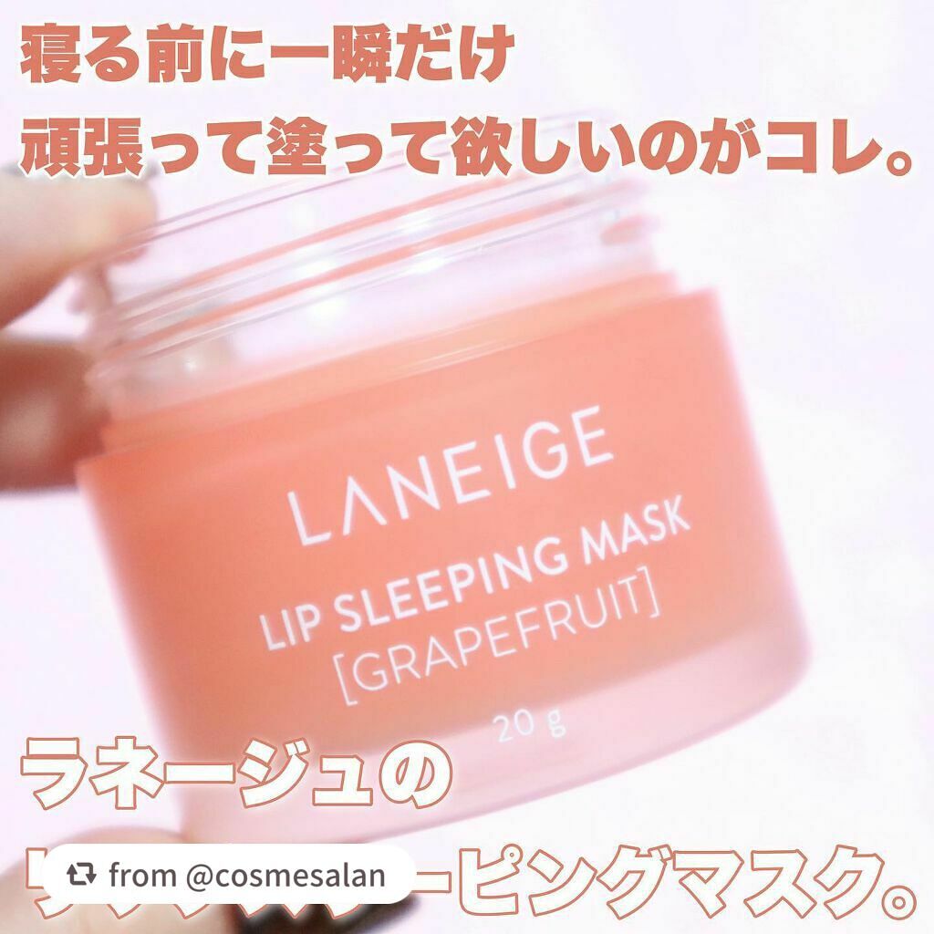 リップスリーピングマスク/LANEIGE/リップバームを使ったクチコミ(2枚目)