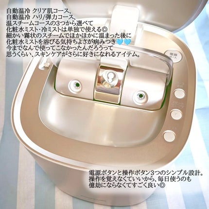 スチーマー ナノケア EH-SA0B/Panasonic/美顔器・マッサージを使ったクチコミ(2枚目)