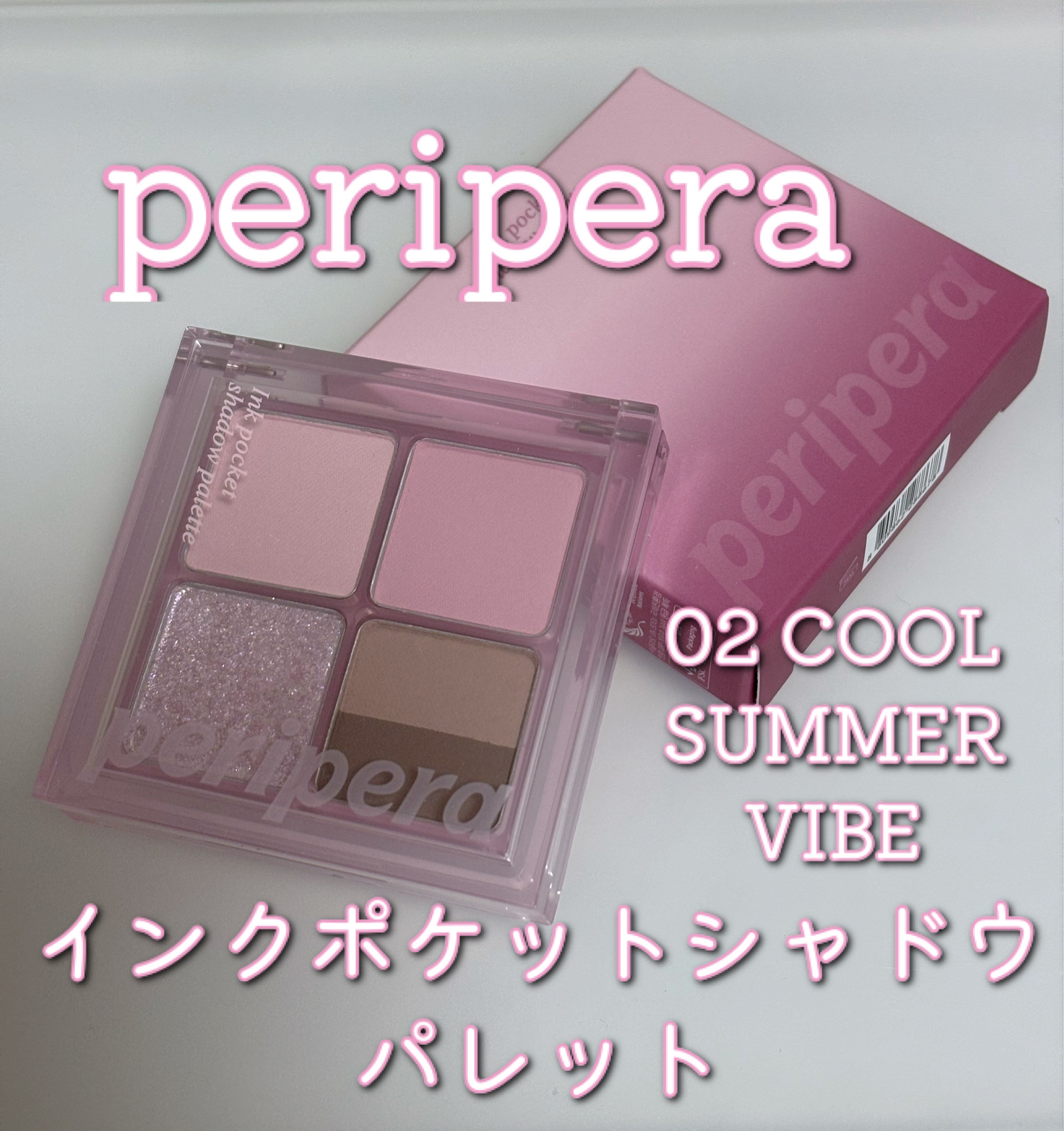 ペリペラ インク ポケット シャドウ パレット/PERIPERA/アイシャドウパレットを使ったクチコミ（1枚目）
