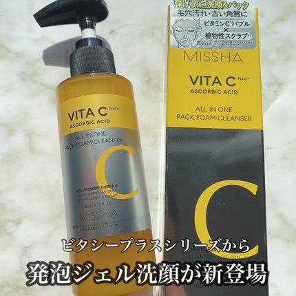 ミシャ ビタシープラス 泡マスク洗顔/MISSHA/泡洗顔を使ったクチコミ(1枚目)