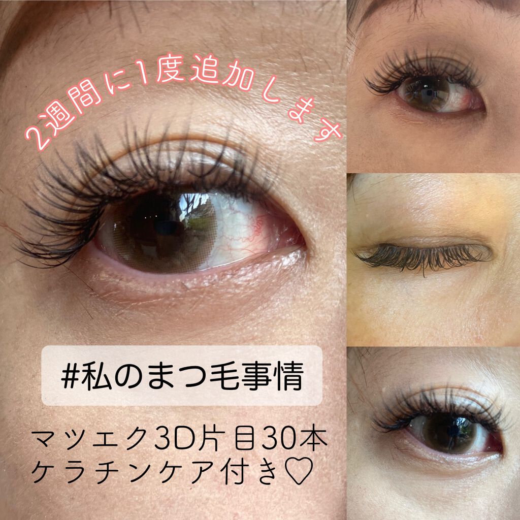 「塗るつけまつげ」自まつげ際立てタイプ/デジャヴュ/マスカラを使ったクチコミ（1枚目）