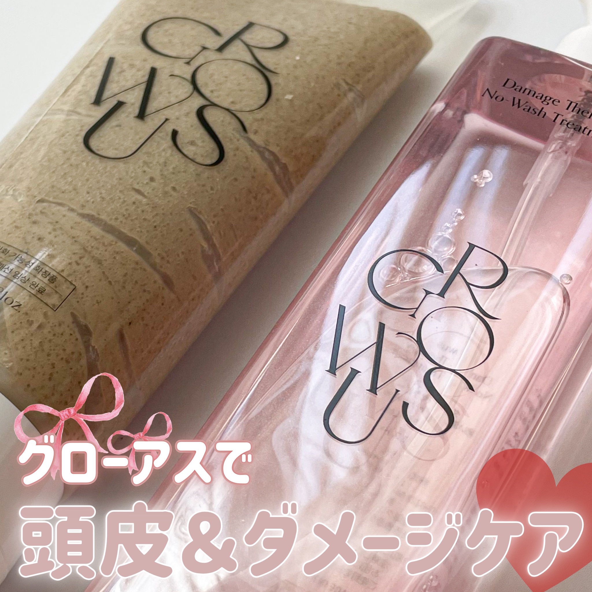 シーソルトセラピースカルプスケーラー/GROWUS/ヘッドスクラブを使ったクチコミ（1枚目）