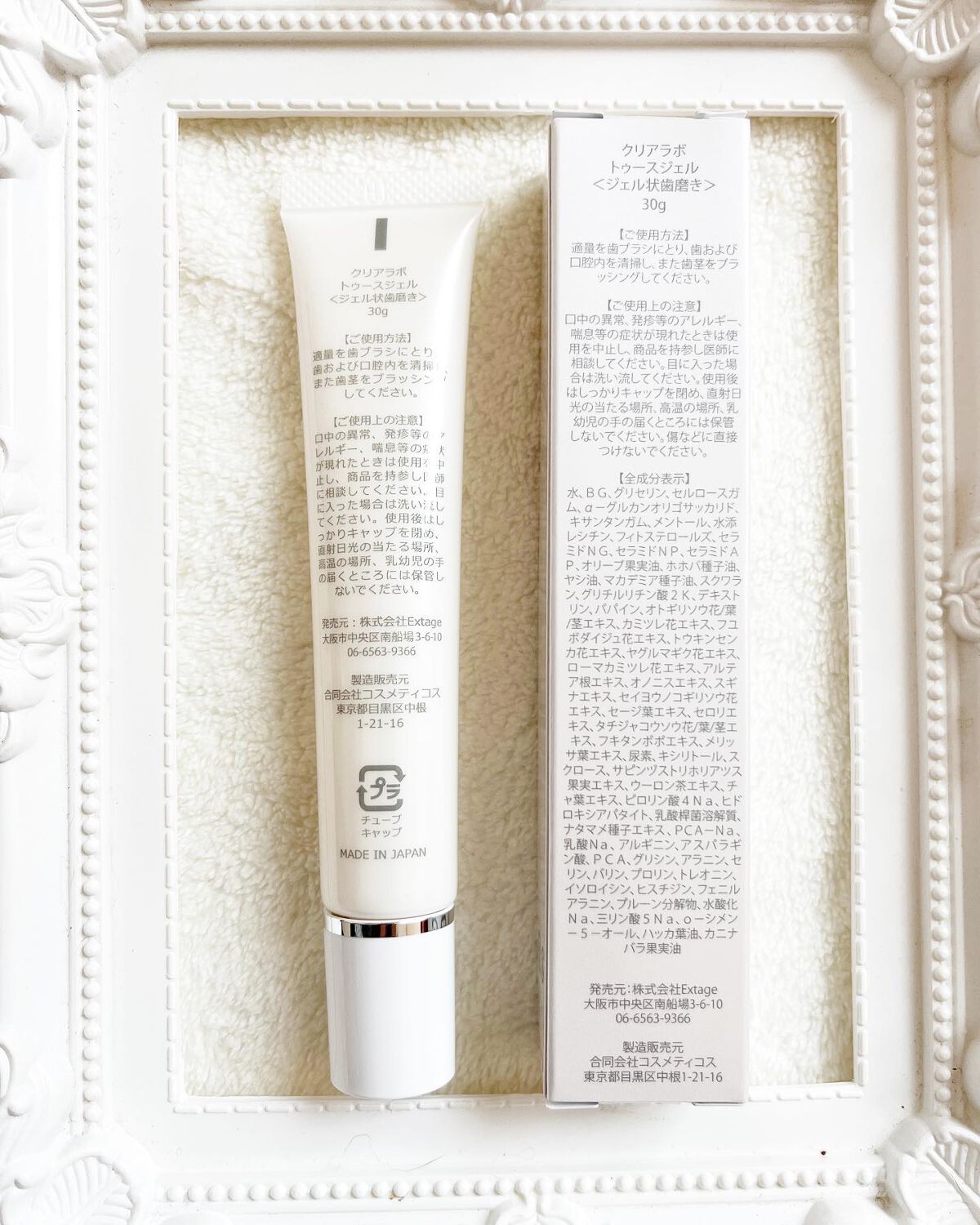 クリアラボトゥースジェル/クリアラボ/歯磨き粉を使ったクチコミ(3枚目)