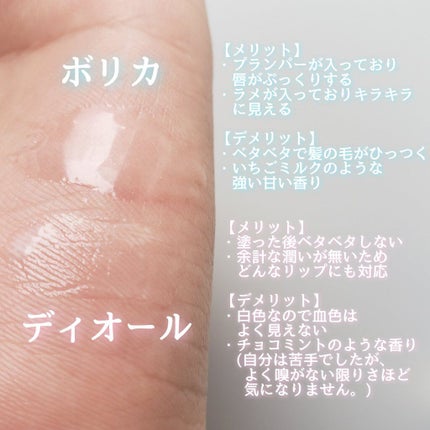 リッププランパーエクストラセラム/Borica/リッププランパーを使ったクチコミ(3枚目)