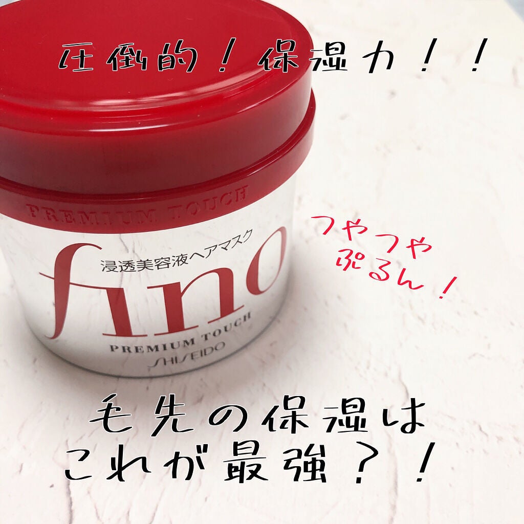 フィーノ プレミアムタッチ 濃厚美容液ヘアマスク/フィーノ/ヘアマスク・ヘアパックを使ったクチコミ(1枚目)