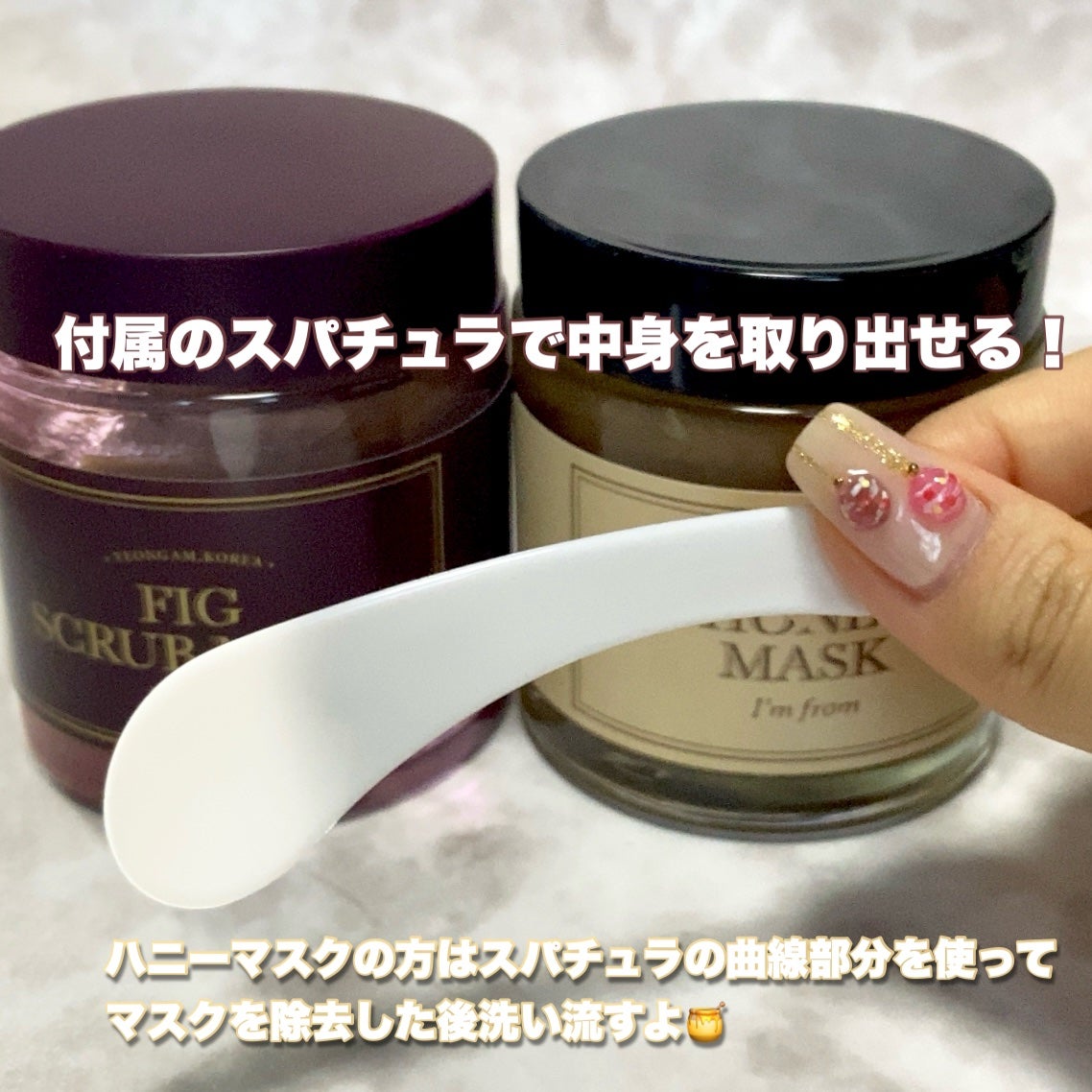 ハニーマスク/I'm from/洗い流すパック・マスクを使ったクチコミ(4枚目)