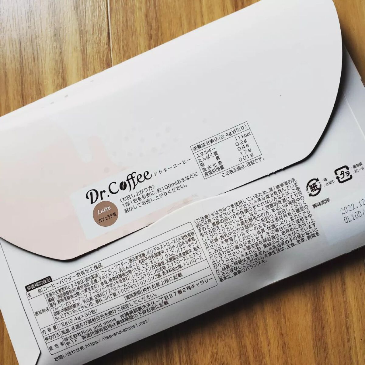 【別注】Dr.coffee カフェラテ味 ダイエットサプリ おまけ付 ダイエット食品