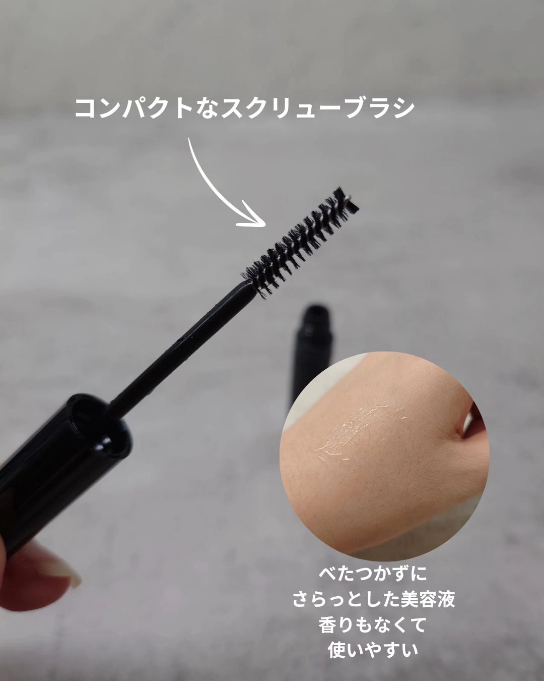 眉毛美容液/Dbe/まつげ美容液を使ったクチコミ（2枚目）