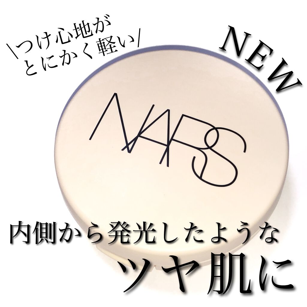 ピュアラディアントプロテクション アクアティックグロー クッションファンデーション SPF50+/PA+++/NARS/クッションファンデーションを使ったクチコミ(1枚目)
