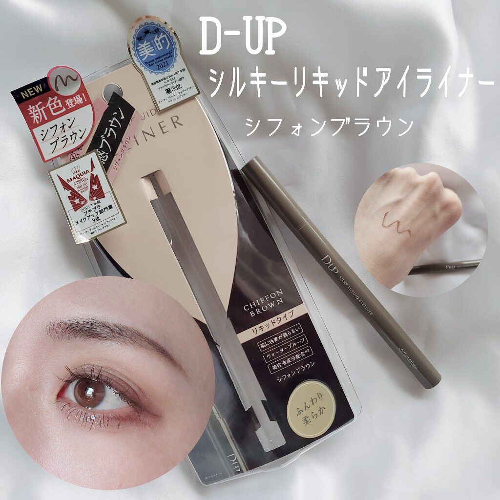 MD インスパイア ボリューム カーリング マスカラ/mude./マスカラを使ったクチコミ（1枚目）