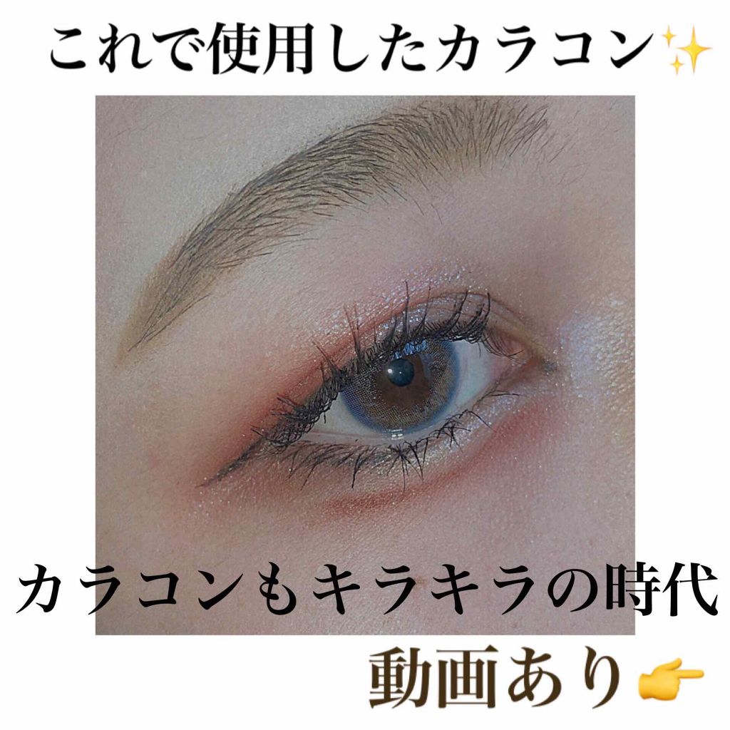 Tint Bling UNICORN/THEPIEL/カラーコンタクトレンズを使ったクチコミ（1枚目）