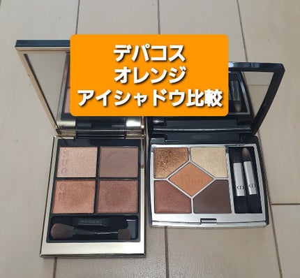 【旧】サンク クルール クチュール/Dior/アイシャドウパレットを使ったクチコミ(1枚目)