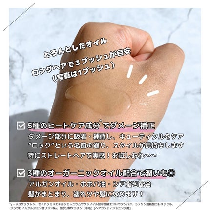 Linon ロックオイル/Linon/ヘアオイルを使ったクチコミ(3枚目)