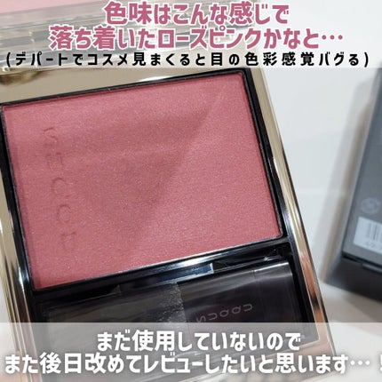 メルティング パウダー ブラッシュ/SUQQU/パウダーチークを使ったクチコミ(5枚目)