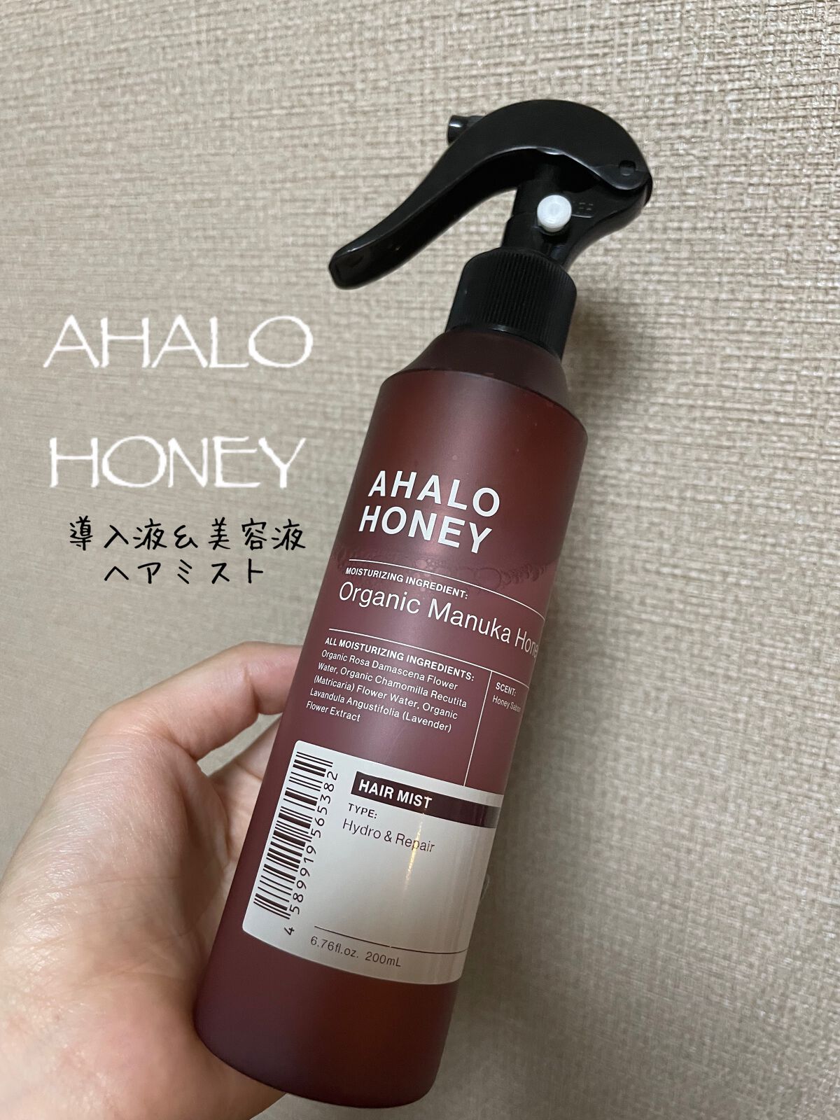 ハイドロ＆リペア ジェントル ヘアミスト/AHALO HONEY/プレスタイリング・寝ぐせ直しを使ったクチコミ（1枚目）