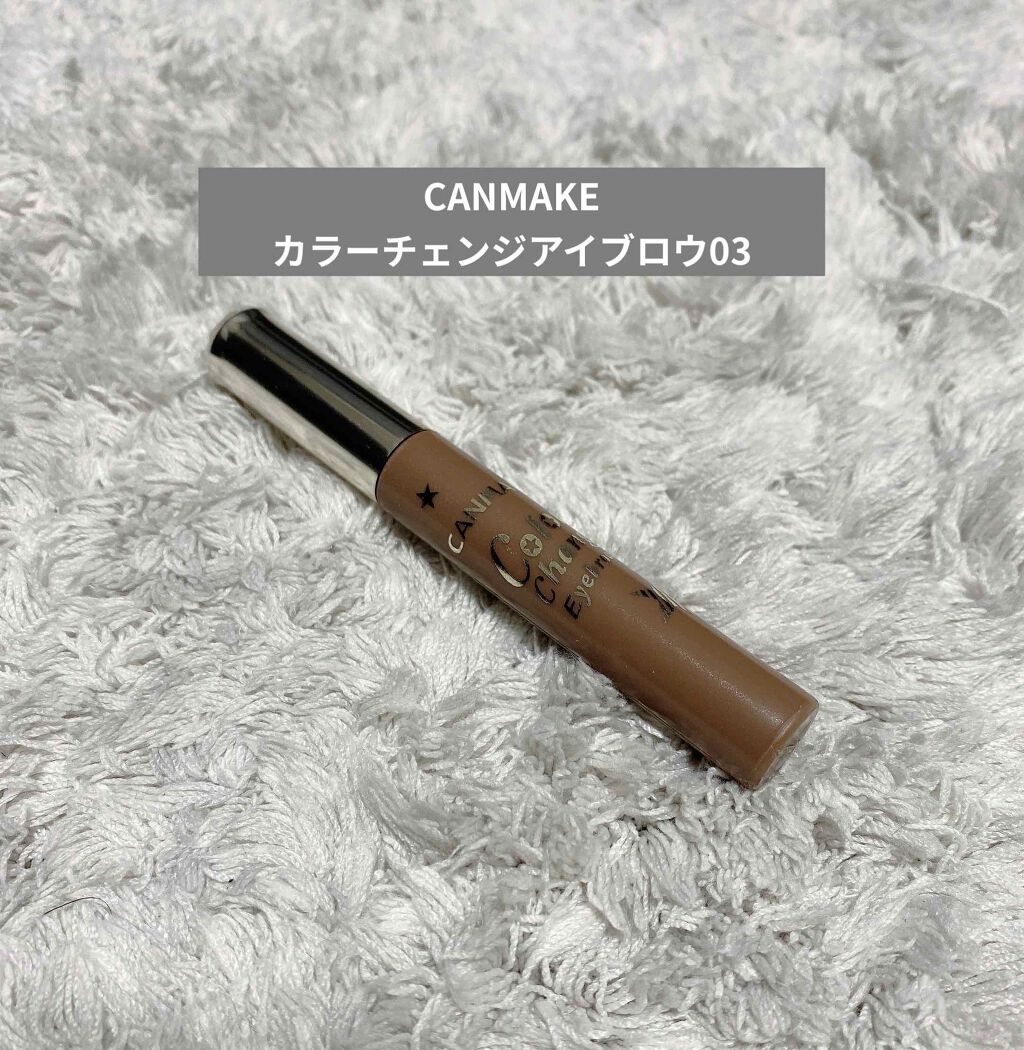 カラーチェンジアイブロウ/キャンメイク/眉マスカラを使ったクチコミ（1枚目）