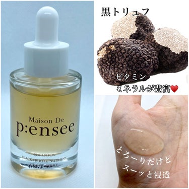 BLACK TRUFFLE NUTRIENT GHOST AMPULE/Maison De P:ensee/美容液を使ったクチコミ（3枚目）