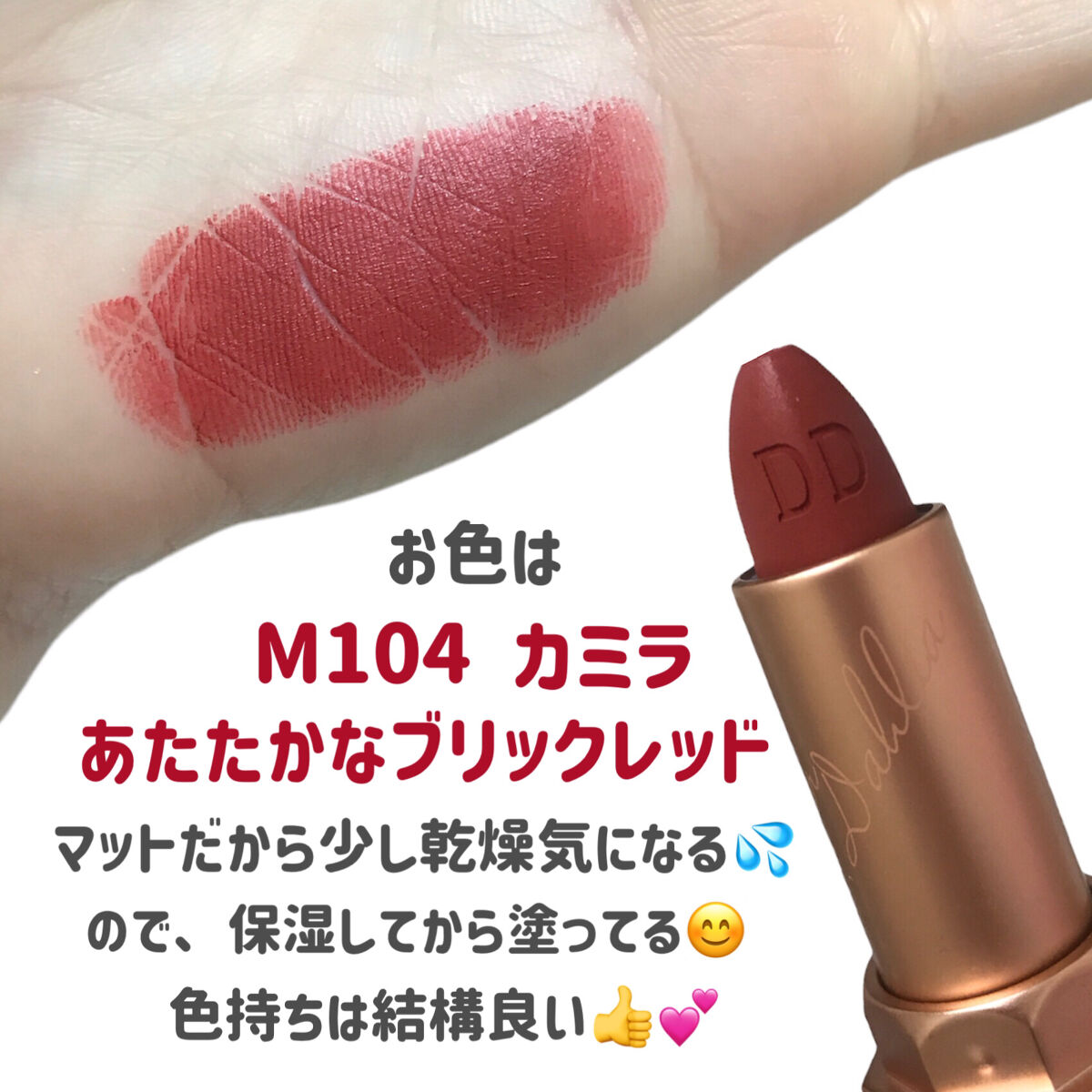 リップ パラダイス エフォートレス マット リップスティック/DEAR DAHLIA/口紅を使ったクチコミ（3枚目）