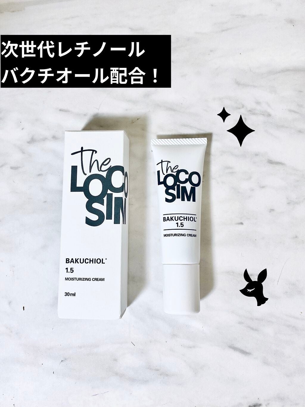 Bakuchiol 2.5 Cream/The LOCOSIM/フェイスクリームを使ったクチコミ(1枚目)