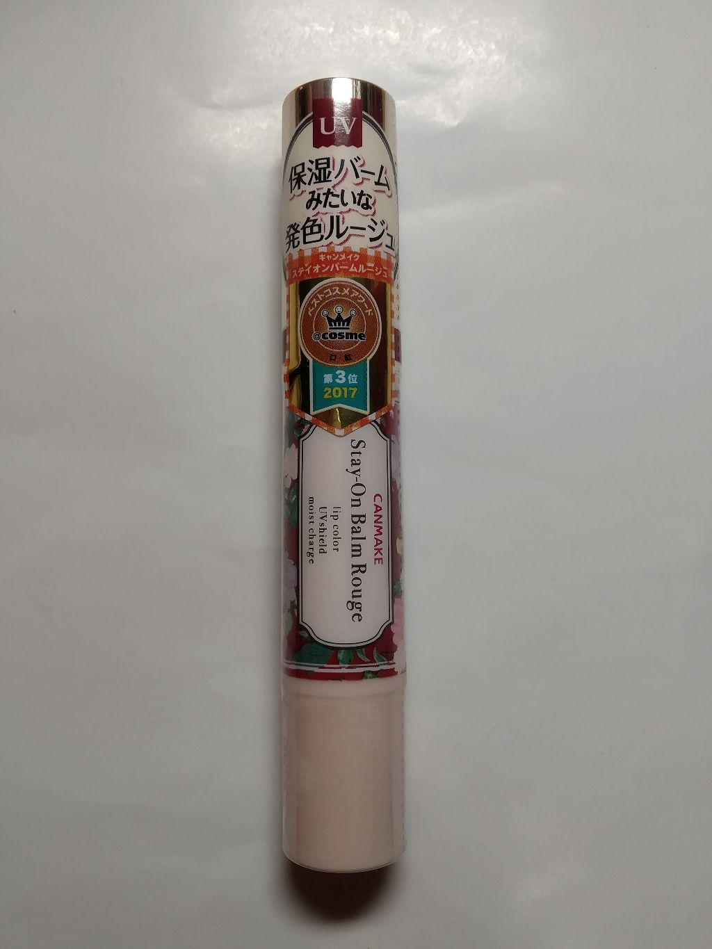 ステイオンバームルージュ/キャンメイク/口紅を使ったクチコミ(3枚目)