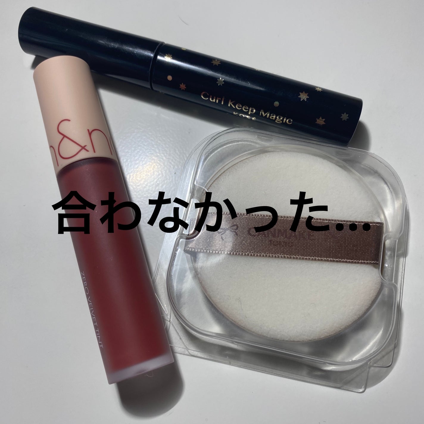 ゼロベルベットティント/rom&nd/リップティントを使ったクチコミ(1枚目)