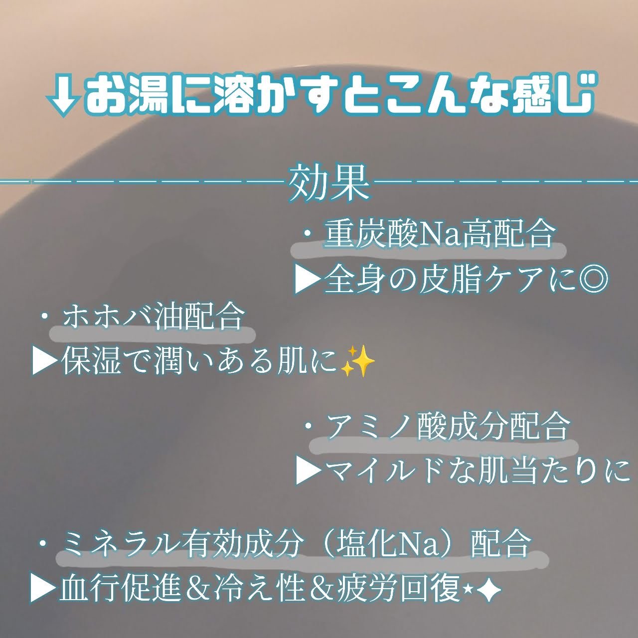 素肌クリア みずみずしいラベンダーの香り/バスクリン/無機塩系入浴剤を使ったクチコミ（2枚目）