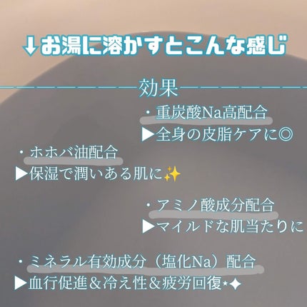 素肌クリア みずみずしいラベンダーの香り/バスクリン/無機塩系入浴剤を使ったクチコミ(2枚目)