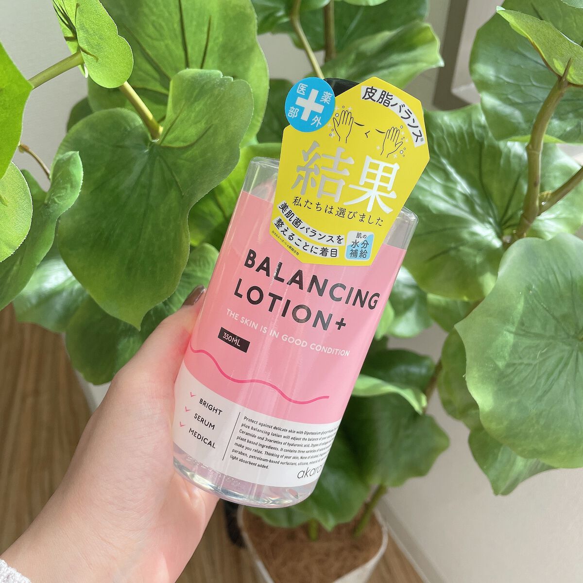 バランシングローション/akaran+/化粧水 by れおにゃcosme