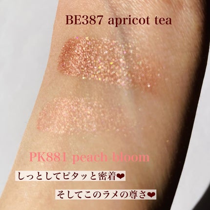 アイグロウ ジェム/DECORTÉ/ジェル・クリームアイシャドウを使ったクチコミ(7枚目)