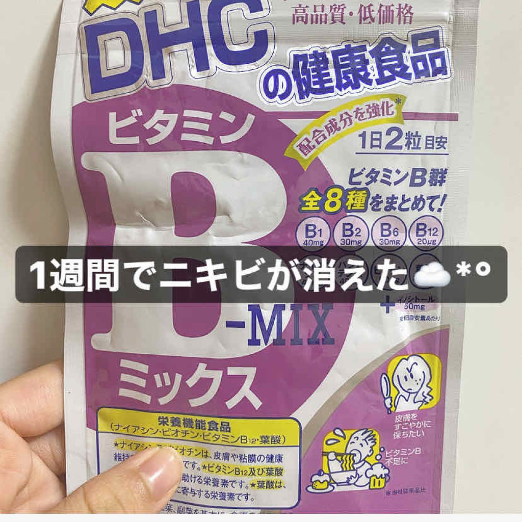 豪奢な DHC ビタミンB ニキビ 口内炎 肌荒れ ビオチン ナイアシン サプリ 4袋