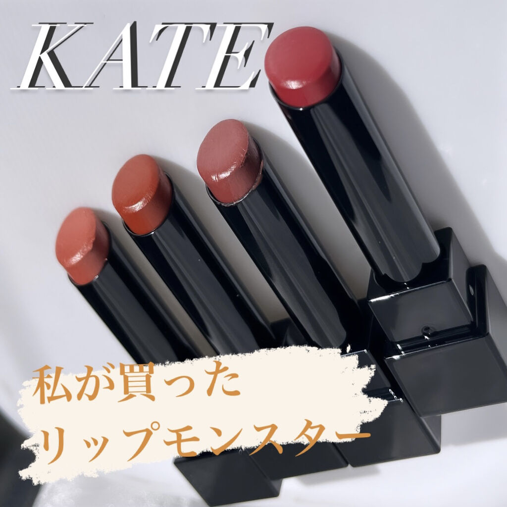 ケイト リップモンスター/KATE/口紅を使ったクチコミ（1枚目）