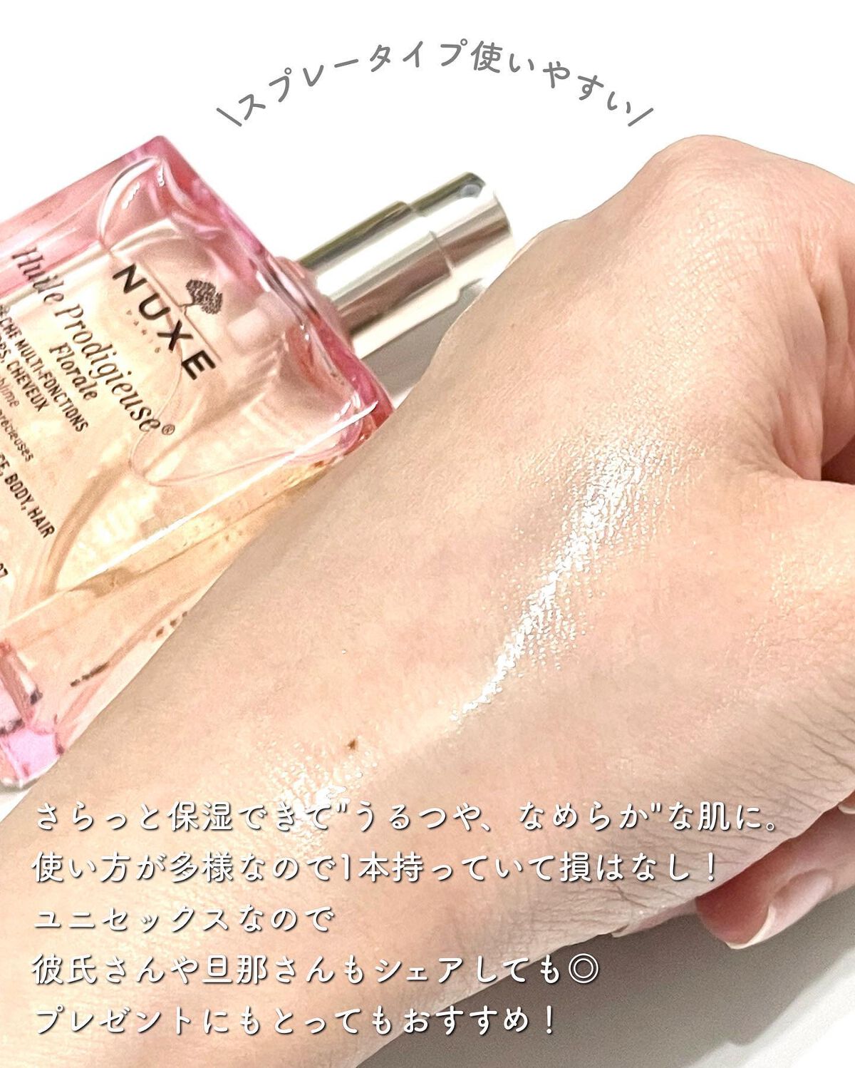 プロディジュー オイル/ニュクス/フェイスオイルを使ったクチコミ(5枚目)
