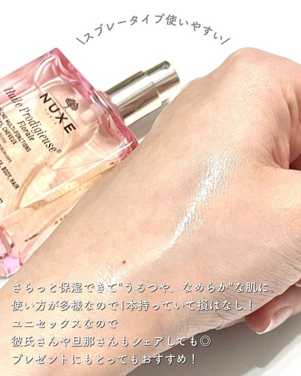 プロディジュー オイル/ニュクス/フェイスオイルを使ったクチコミ(5枚目)