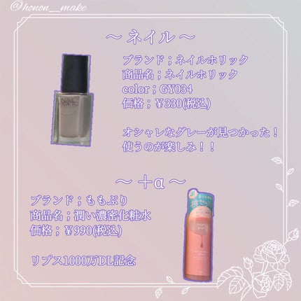 ネイルホリック/ネイルホリック/マニキュアを使ったクチコミ(4枚目)