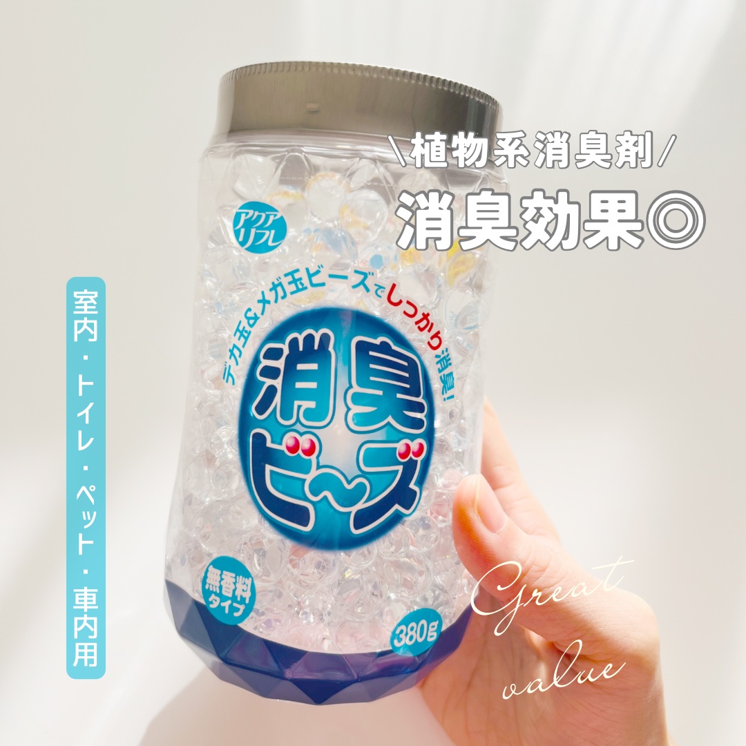 アクアリフレ 消臭ビーズ 無香料タイプ/アクアリフレ/その他を使ったクチコミ（1枚目）