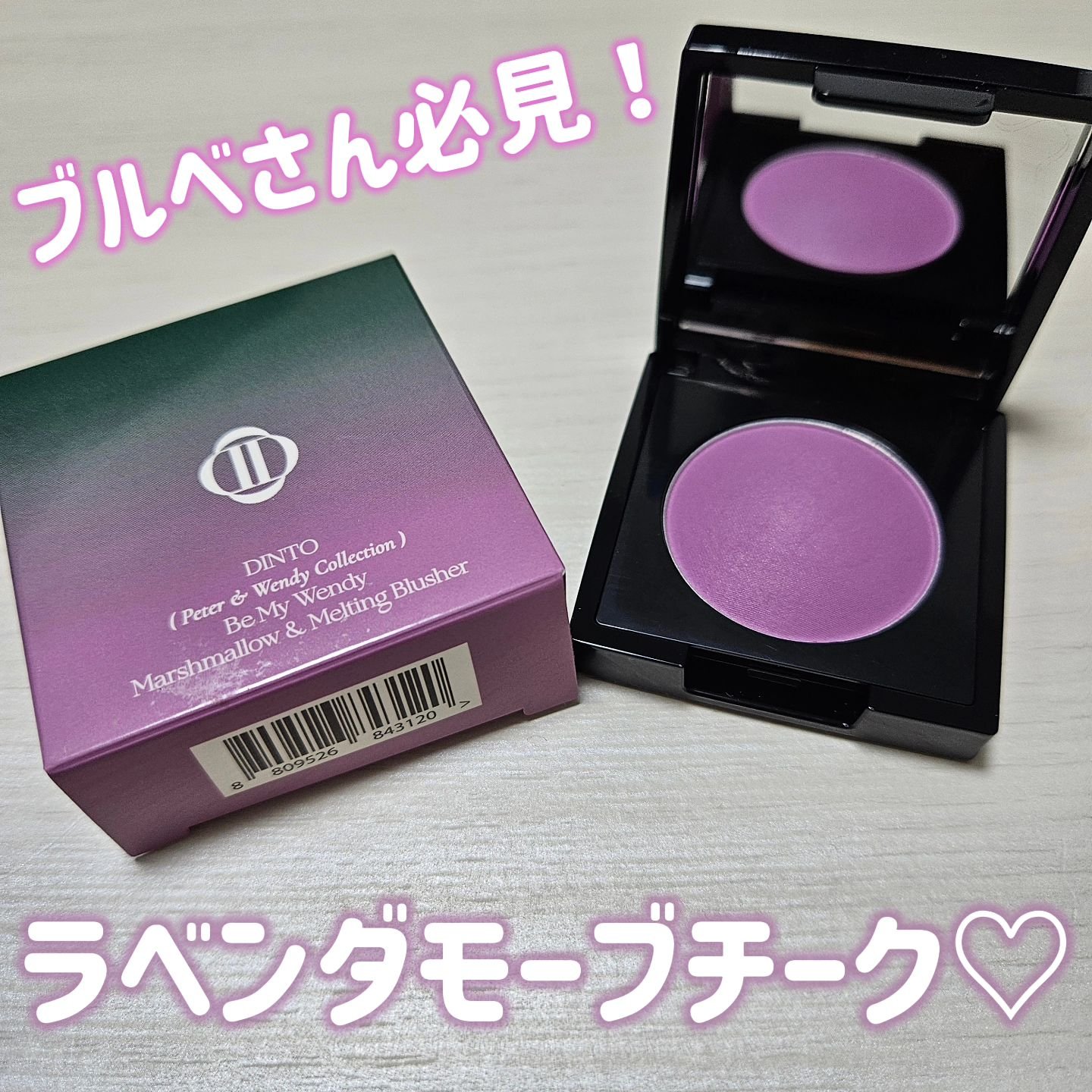 (Peter＆Wendy Collection) Be My Wendy Marshmallow Blusher/Dinto/ジェル・クリームチークを使ったクチコミ（1枚目）
