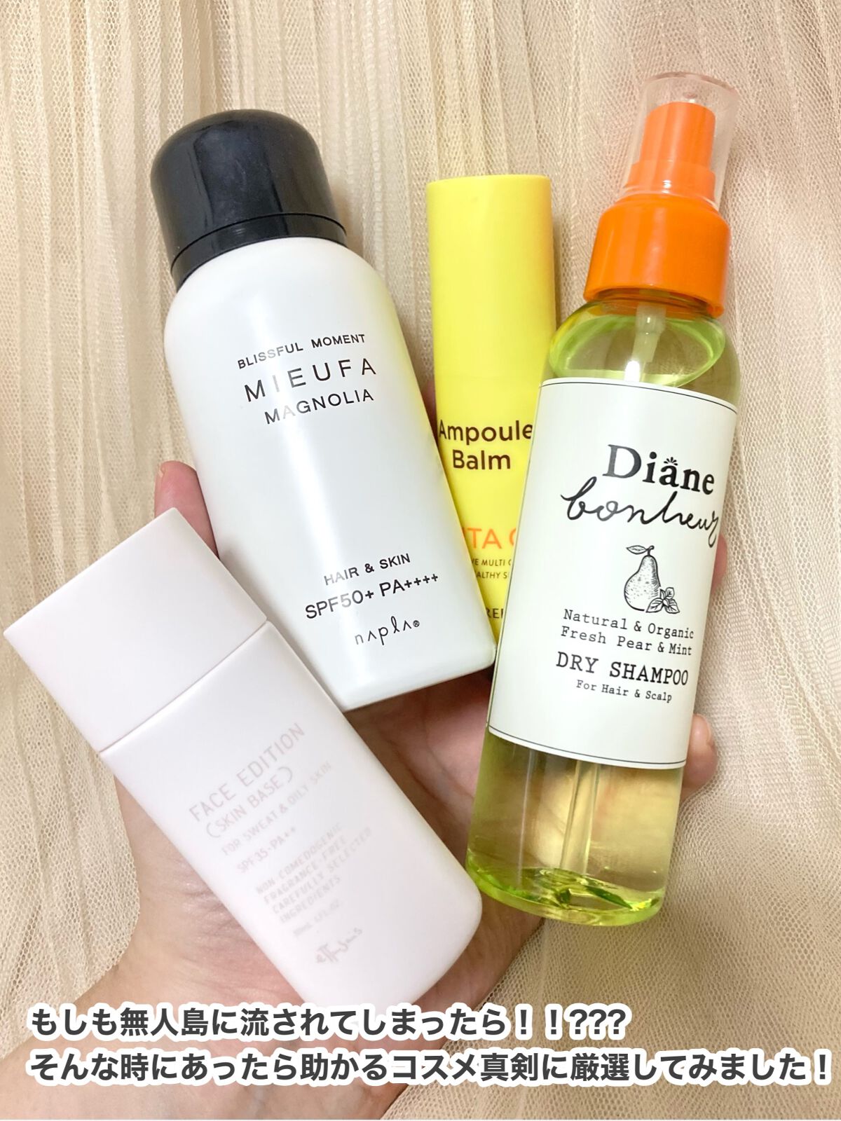 ミーファ フレグランスUVスプレー マグノリア/MIEUFA/日焼け止めミスト・スプレーを使ったクチコミ(2枚目)