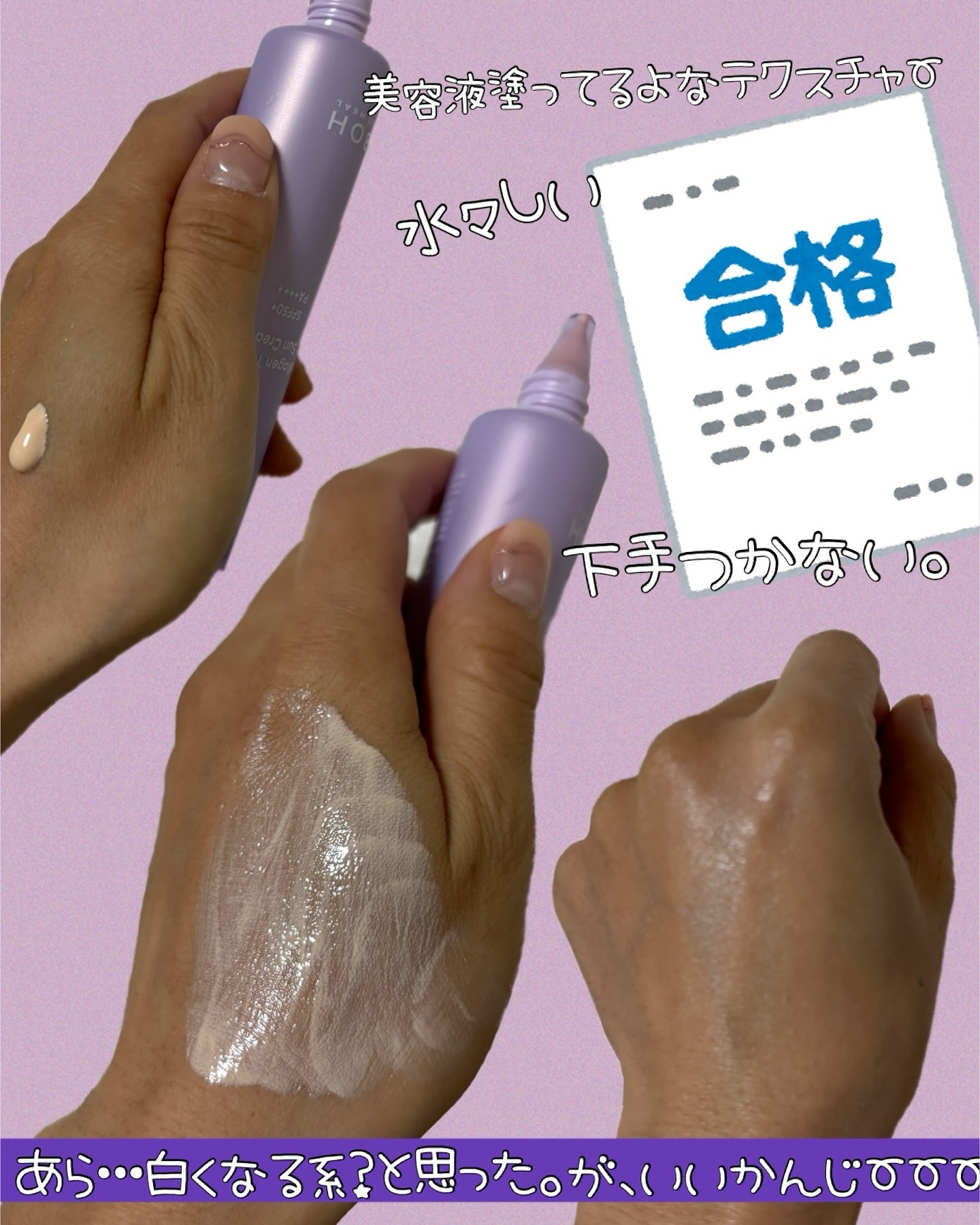 プロバイオダーム™ コラーゲン トーンアップサンクリーム/BIOHEAL BOH/日焼け止めクリームを使ったクチコミ（2枚目）