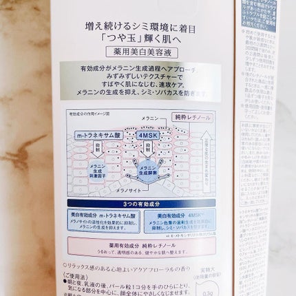 エリクシール ホワイト スポットクリアセラム WT/エリクシール/美容液を使ったクチコミ(3枚目)