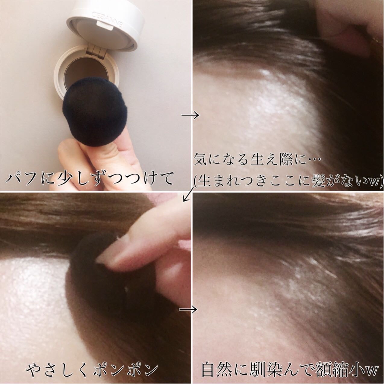 ヘアメイクパウダー/CEZANNE/ヘアケア・スタイリングを使ったクチコミ(4枚目)