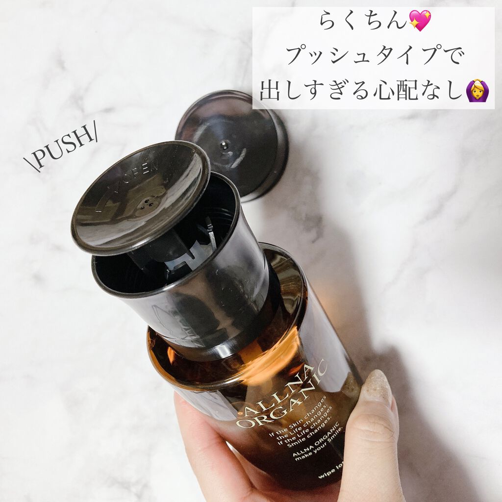 拭き取り化粧水/ALLNA ORGANIC/拭き取り化粧水を使ったクチコミ(2枚目)